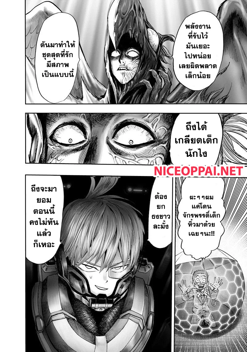 One Punch-Man - หน้า 5