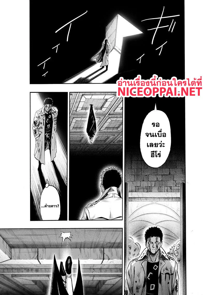 One Punch-Man - หน้า 10