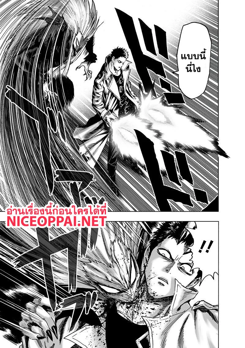 One Punch-Man - หน้า 17