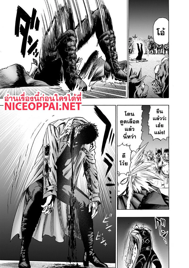 One Punch-Man - หน้า 19