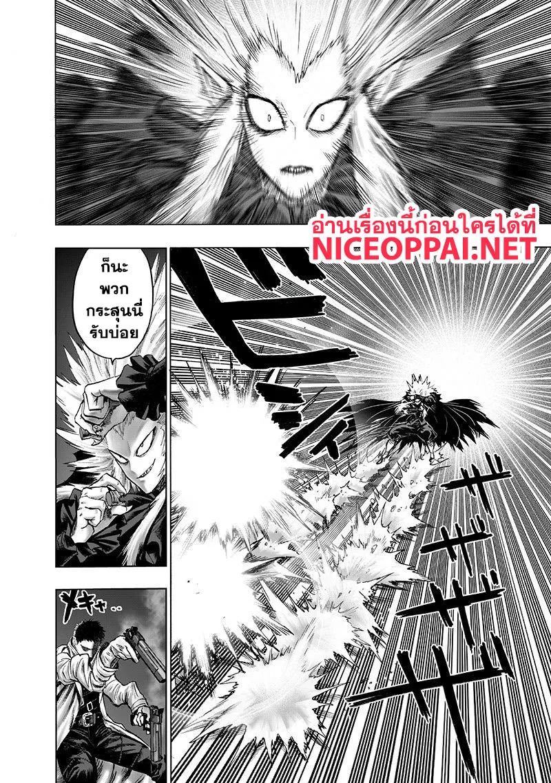 One Punch-Man - หน้า 23