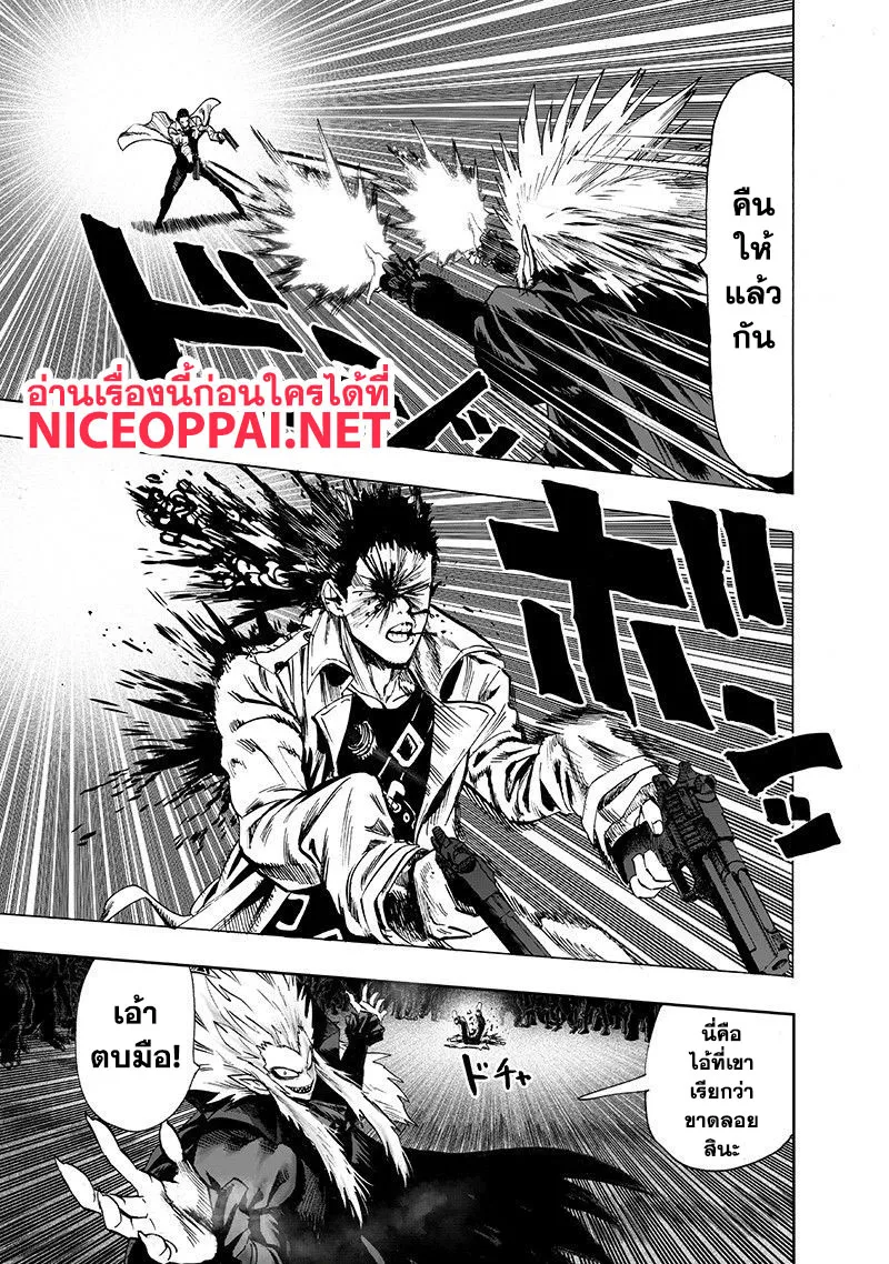 One Punch-Man - หน้า 24