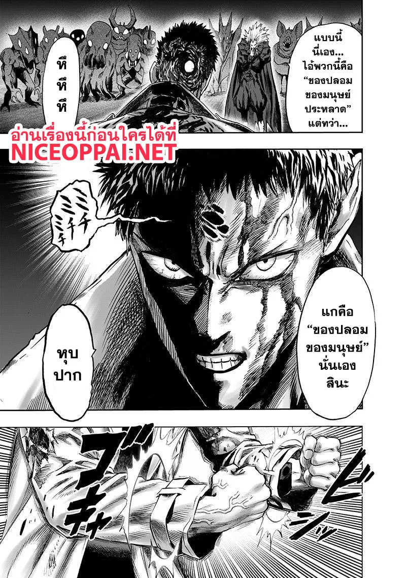 One Punch-Man - หน้า 26