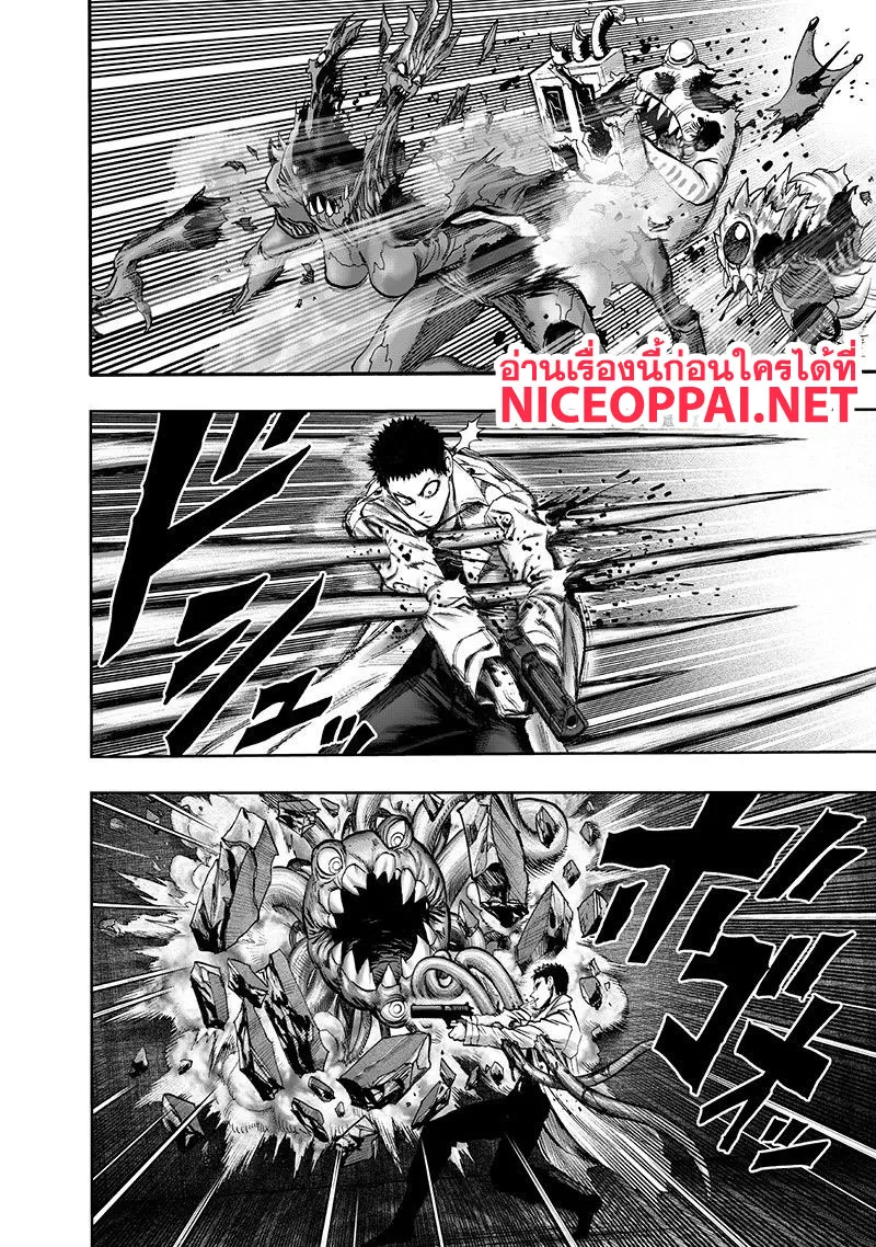 One Punch-Man - หน้า 3