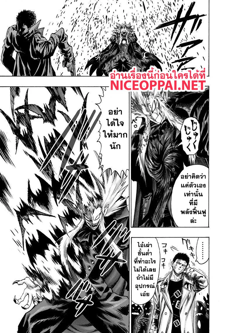 One Punch-Man - หน้า 32