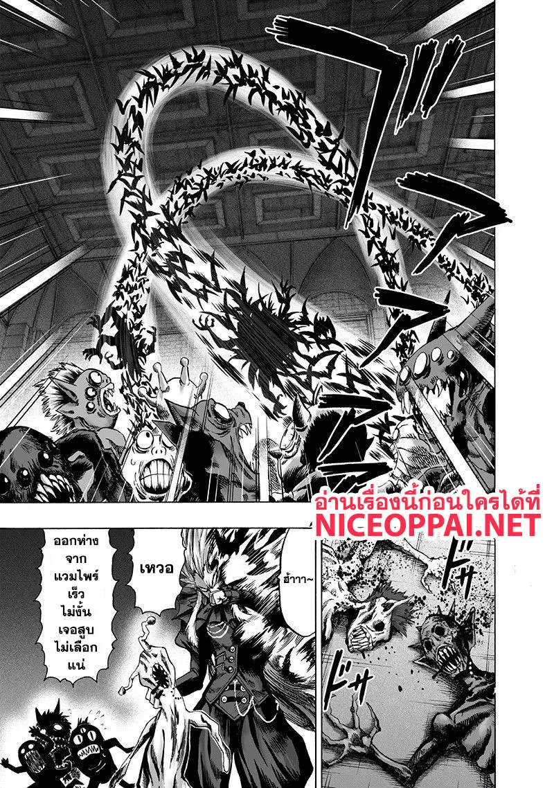 One Punch-Man - หน้า 34