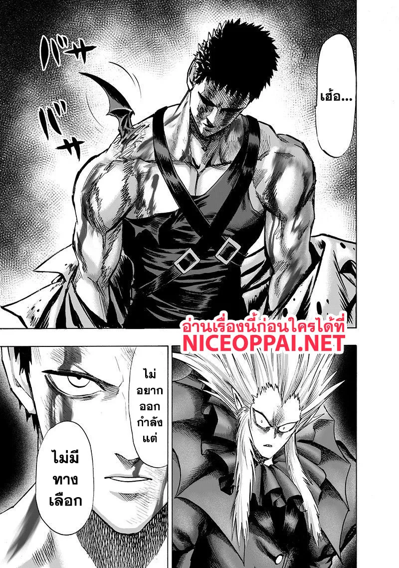 One Punch-Man - หน้า 36