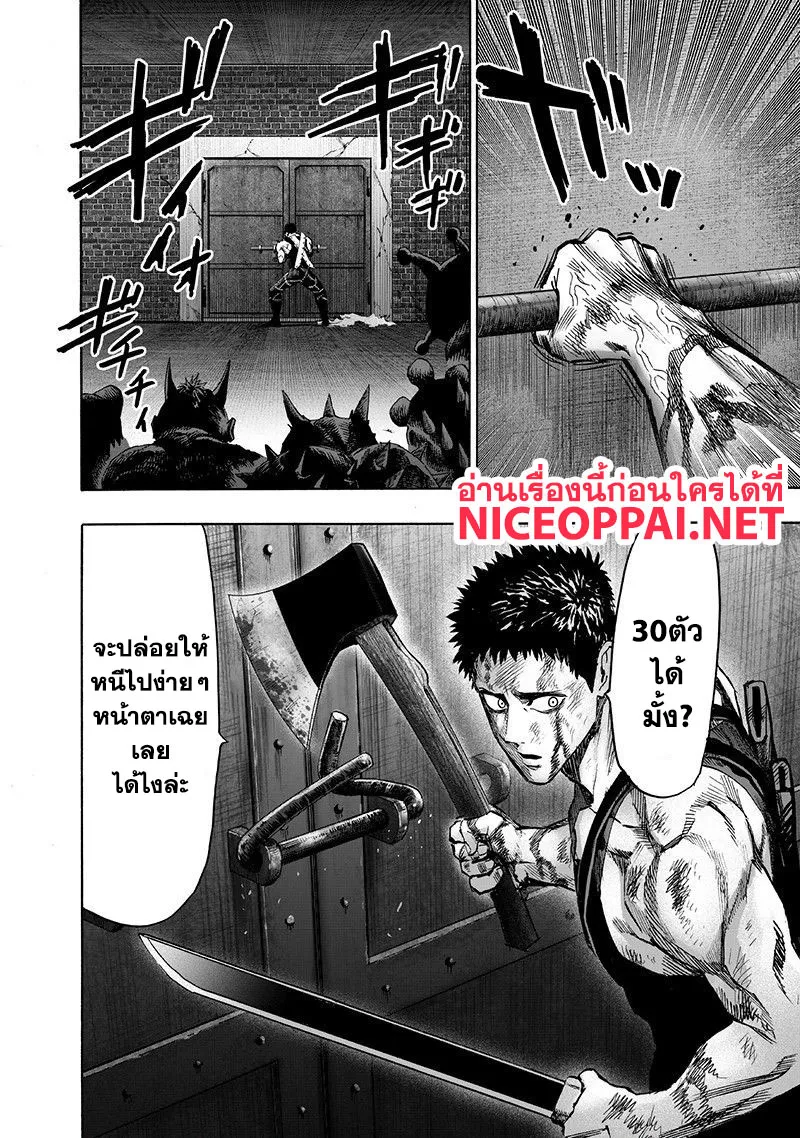 One Punch-Man - หน้า 41