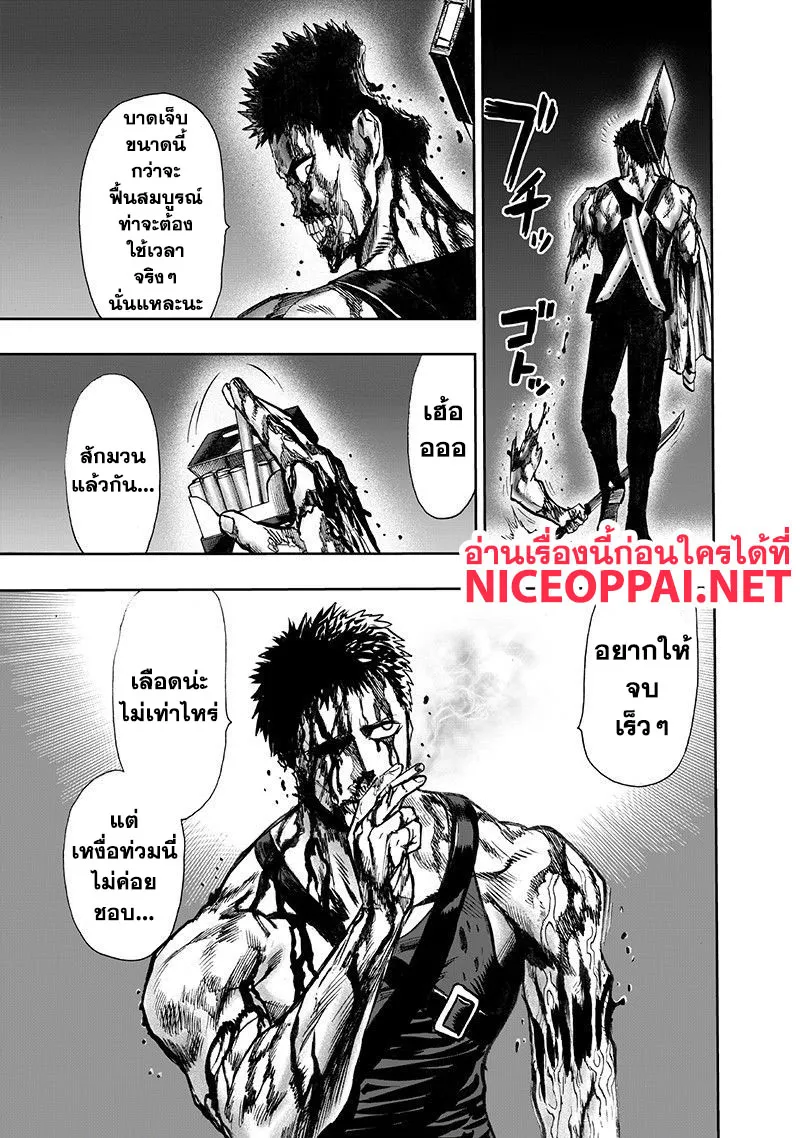 One Punch-Man - หน้า 44