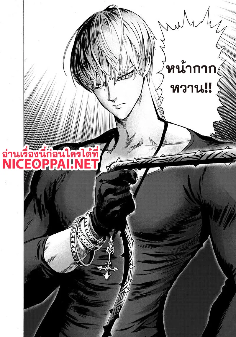 One Punch-Man - หน้า 11