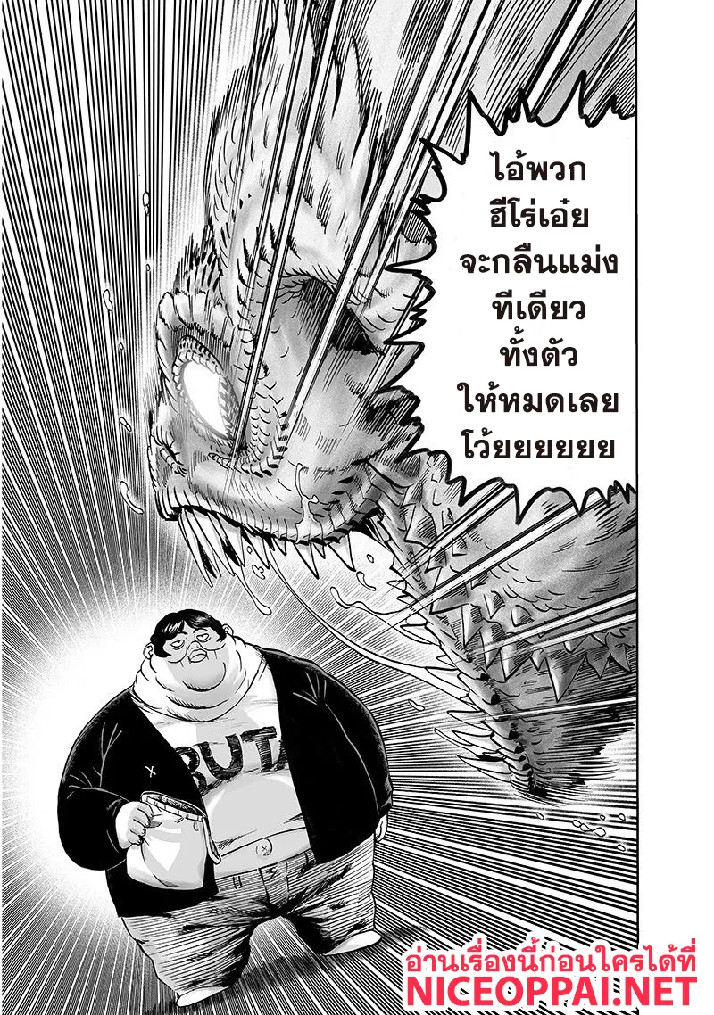 One Punch-Man - หน้า 2