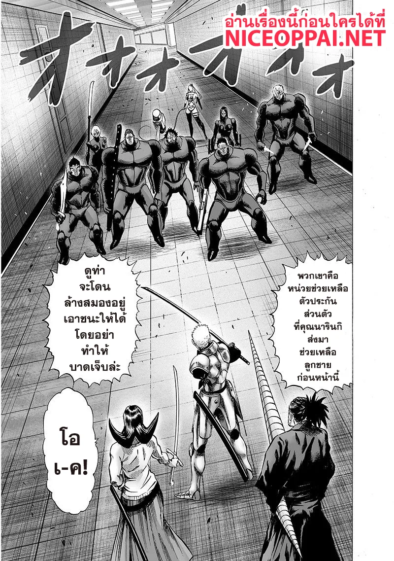 One Punch-Man - หน้า 4