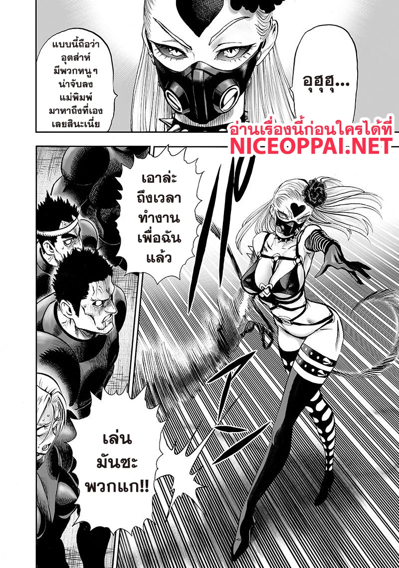 One Punch-Man - หน้า 5