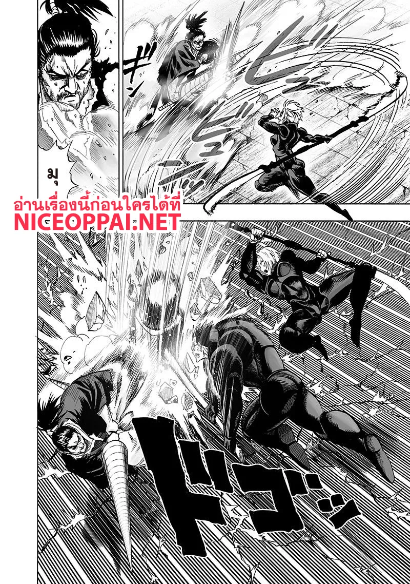 One Punch-Man - หน้า 7