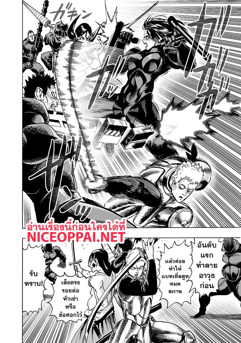 One Punch-Man - หน้า 9