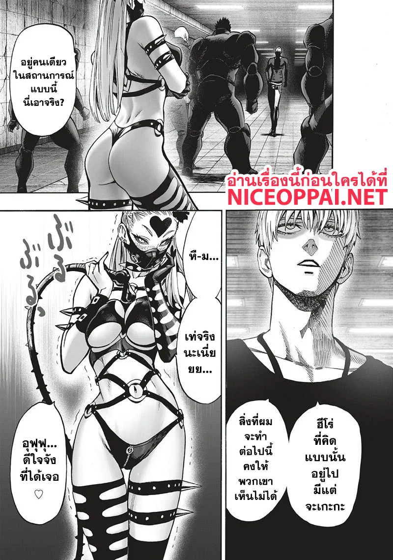 One Punch-Man - หน้า 1