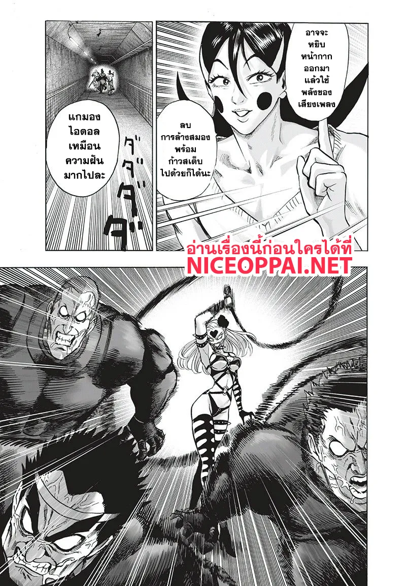 One Punch-Man - หน้า 5