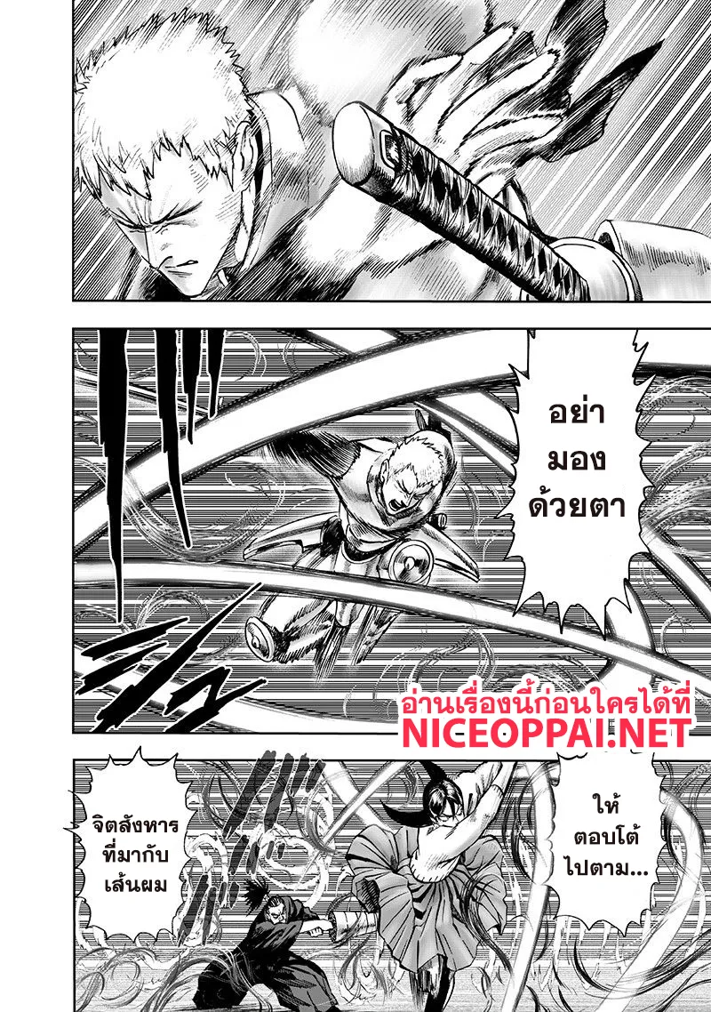 One Punch-Man - หน้า 13