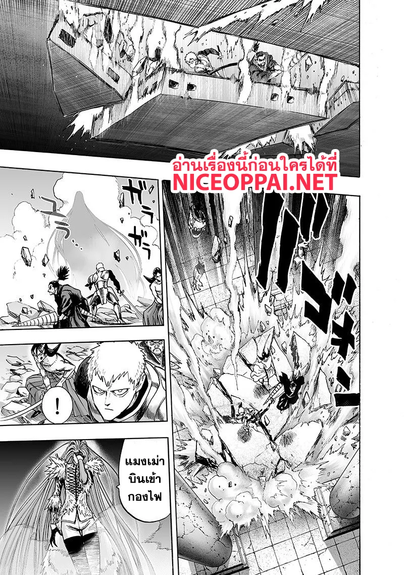 One Punch-Man - หน้า 2