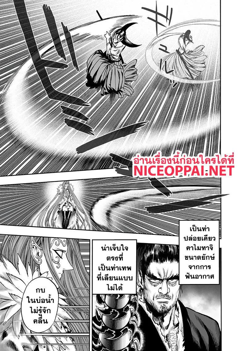 One Punch-Man - หน้า 8