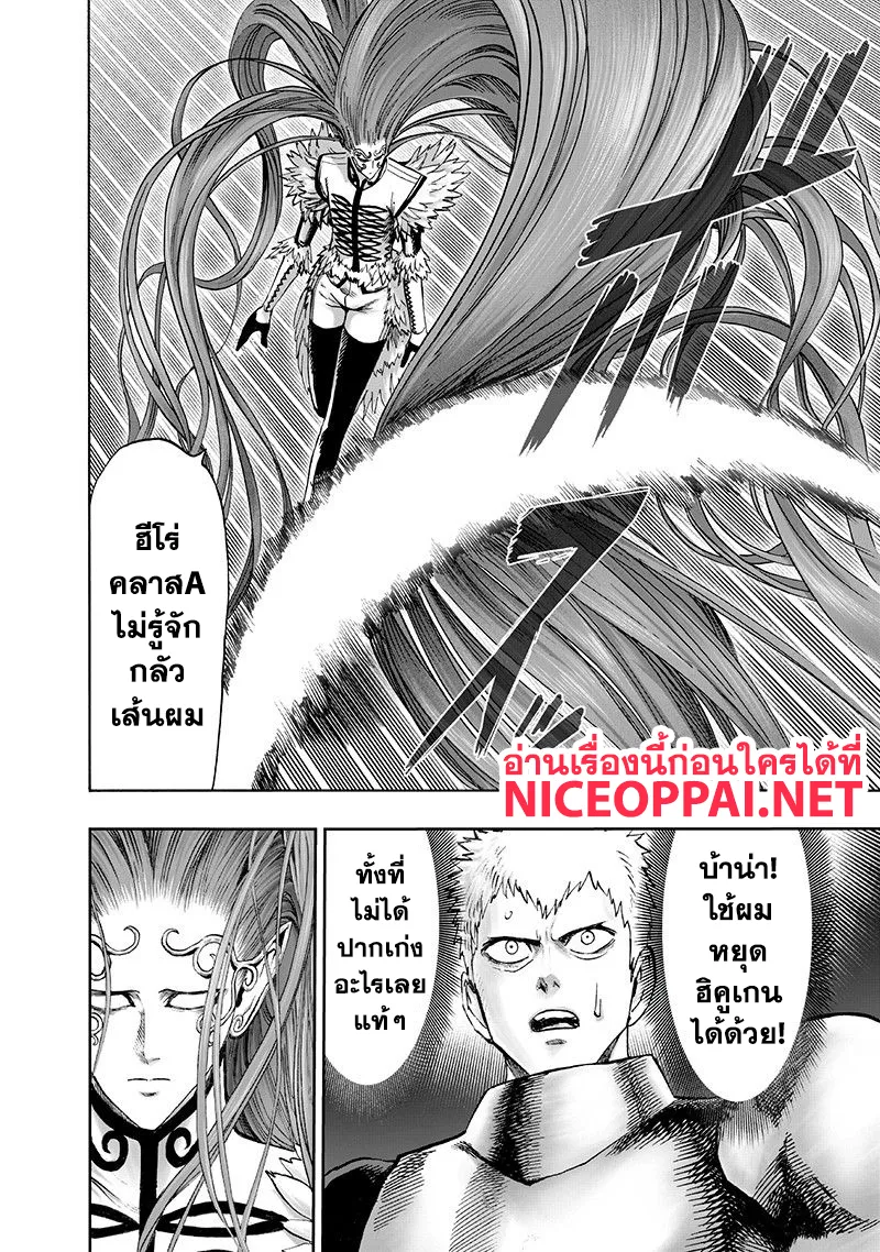 One Punch-Man - หน้า 9