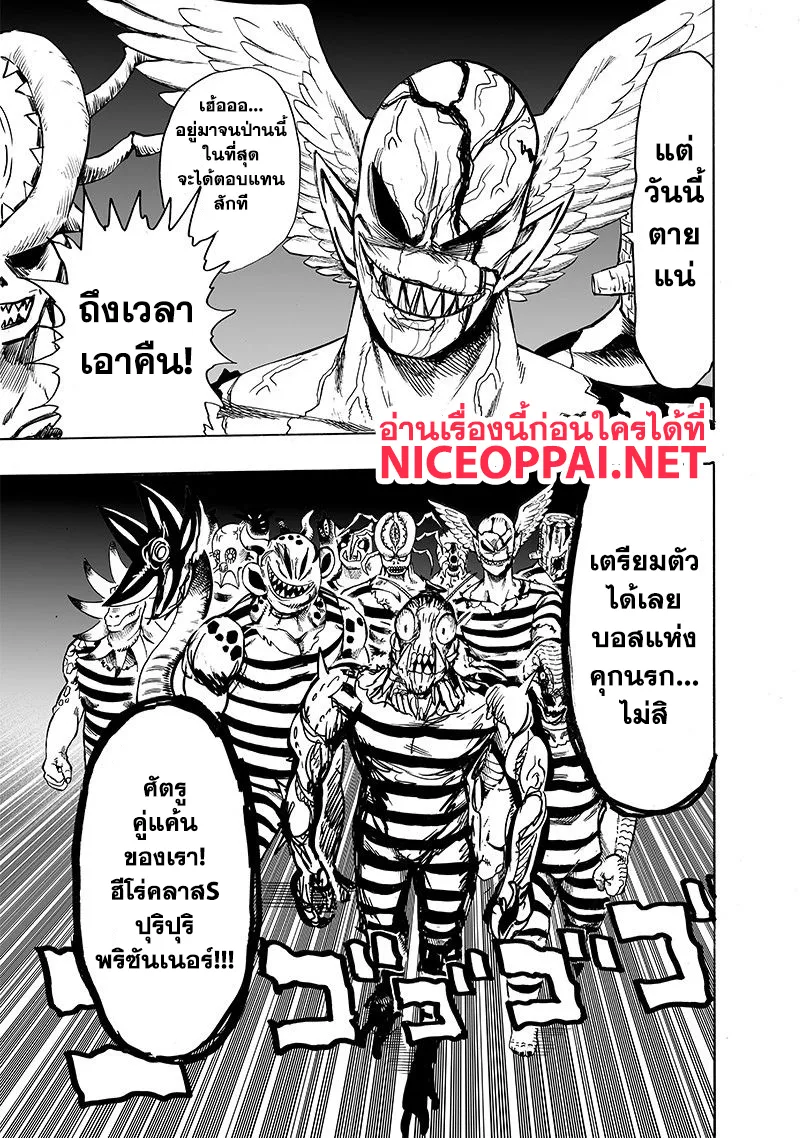 One Punch-Man - หน้า 19