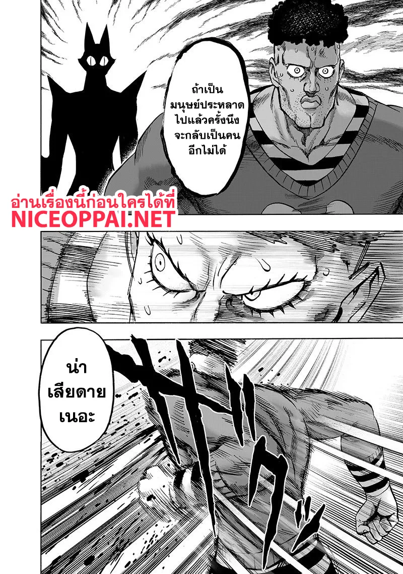 One Punch-Man - หน้า 24