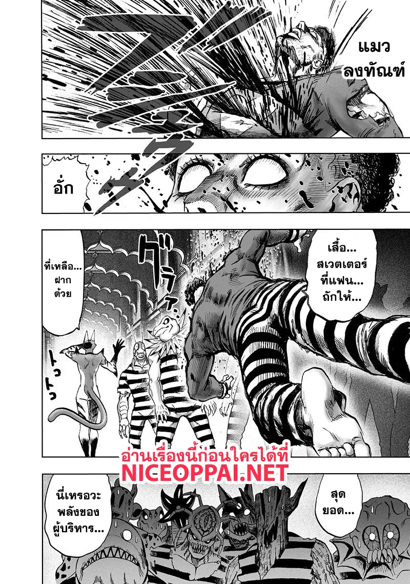 One Punch-Man - หน้า 26