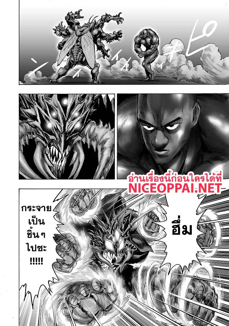 One Punch-Man - หน้า 12