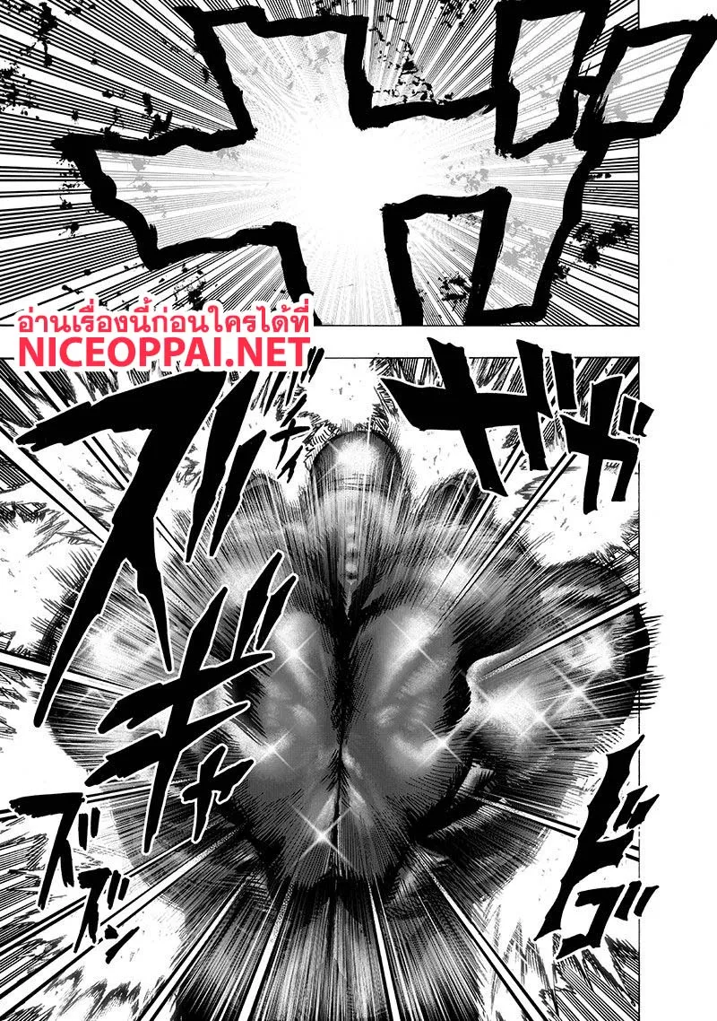 One Punch-Man - หน้า 3