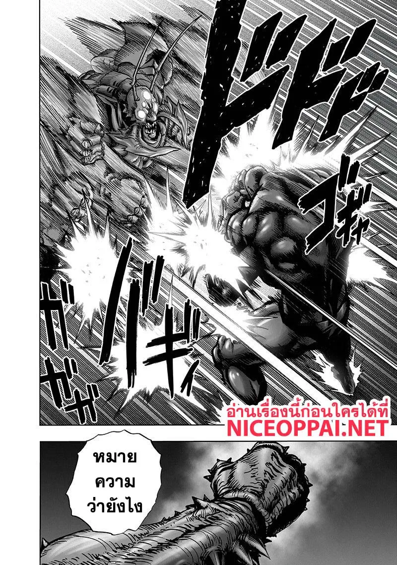 One Punch-Man - หน้า 4