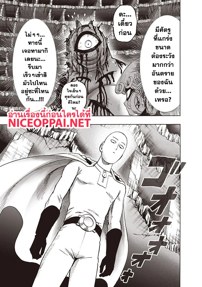 One Punch-Man - หน้า 15