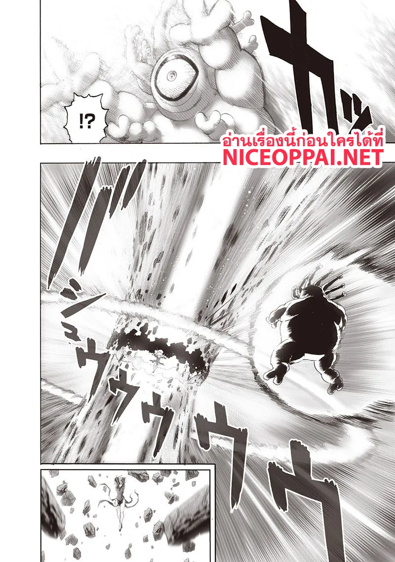 One Punch-Man - หน้า 4