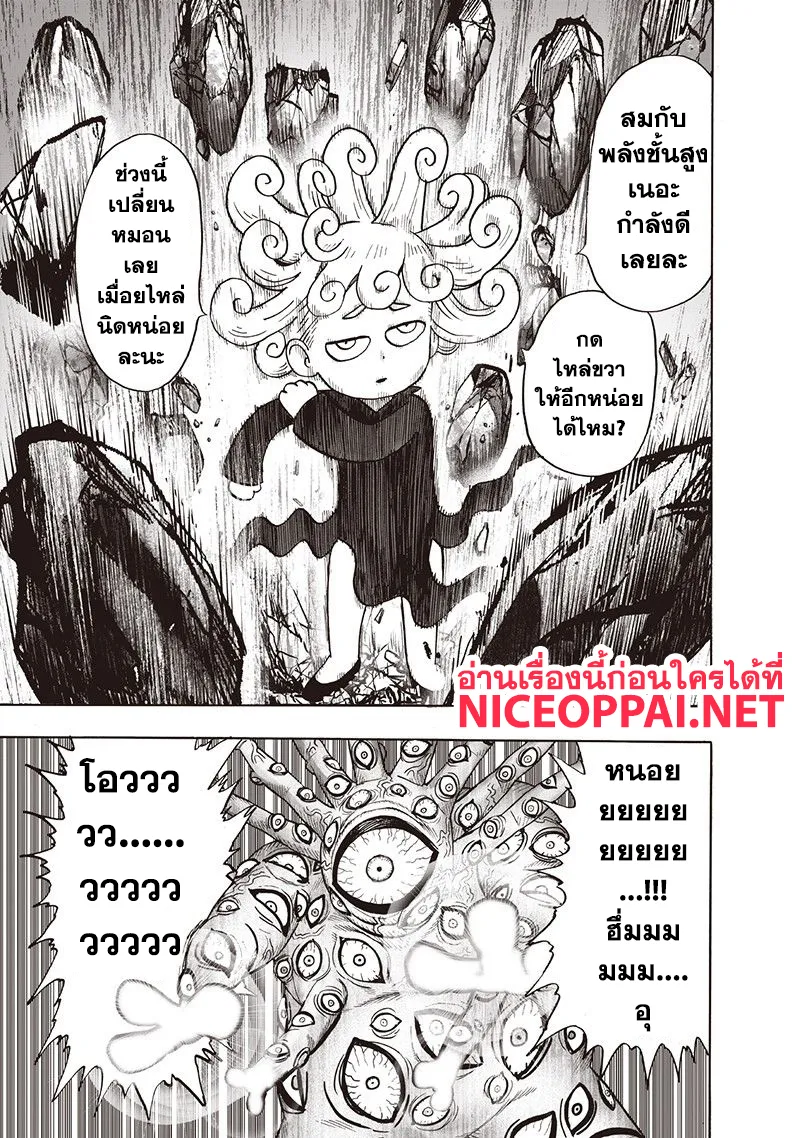 One Punch-Man - หน้า 9