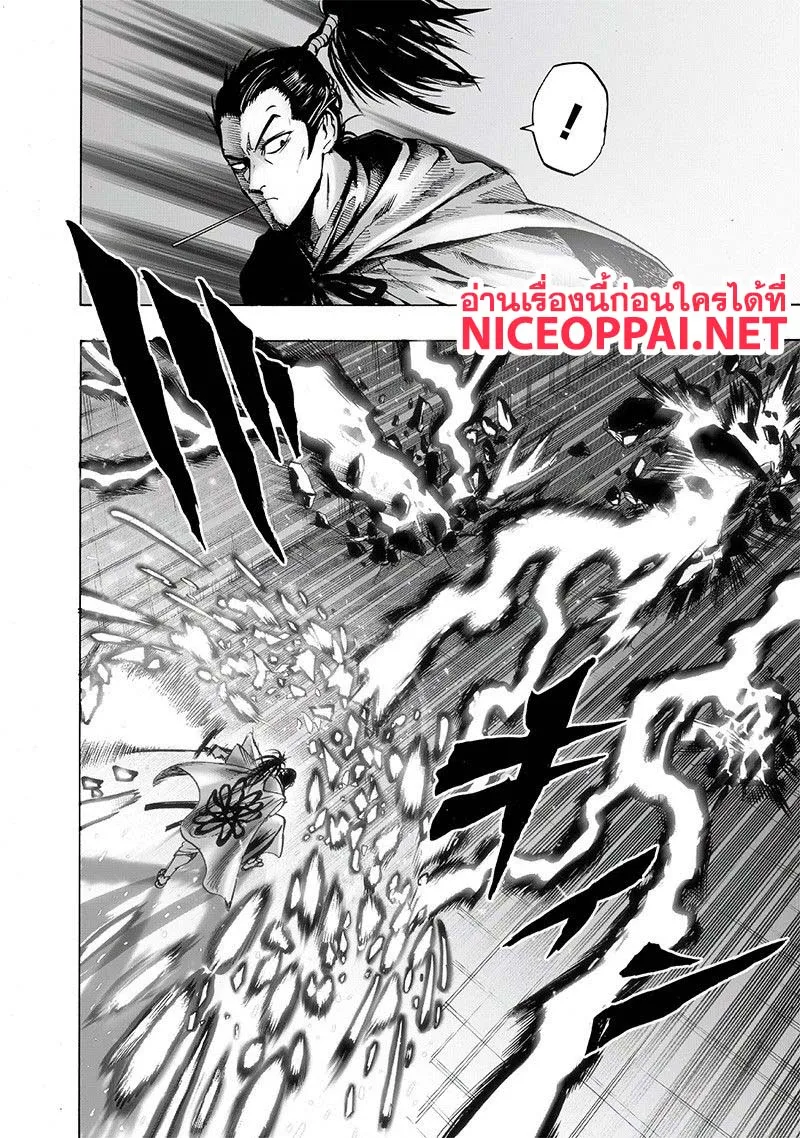 One Punch-Man - หน้า 22