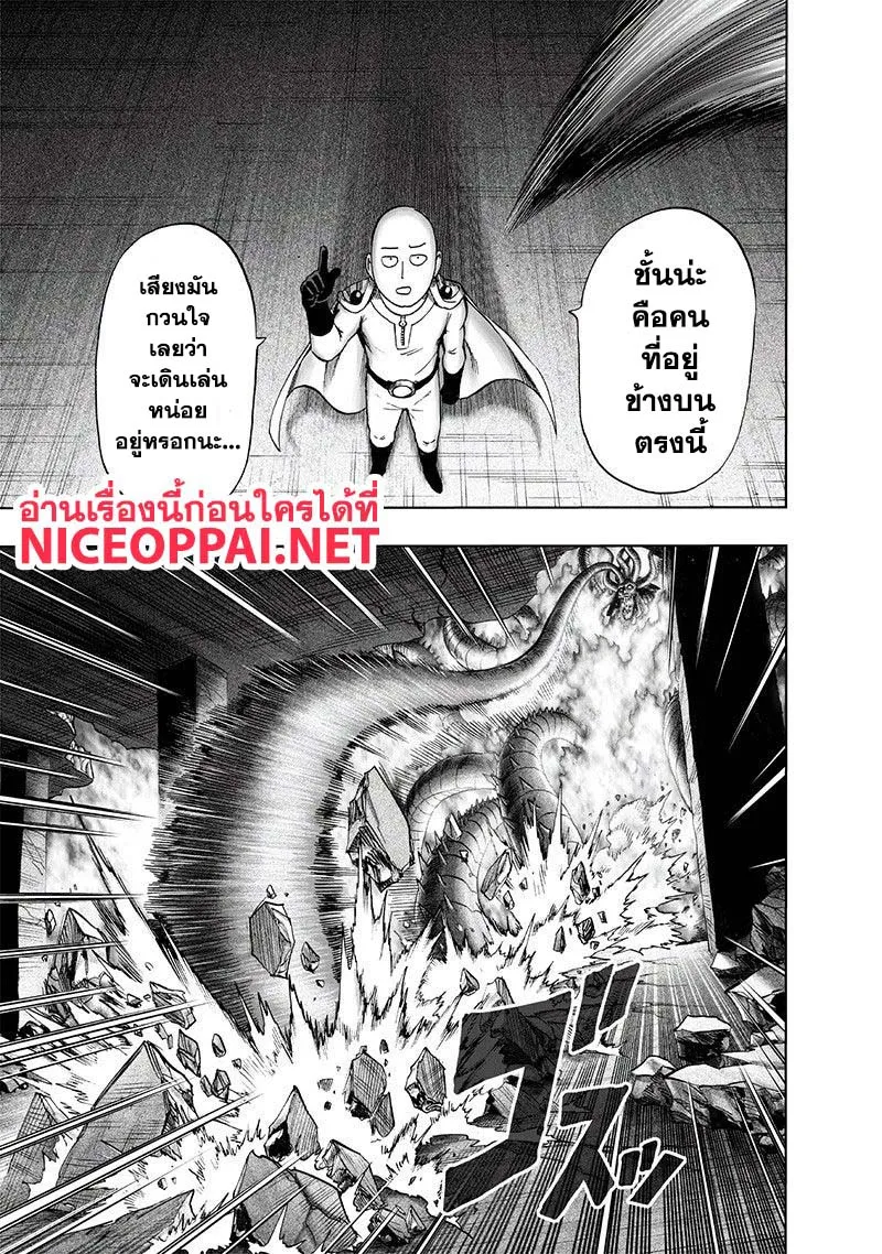 One Punch-Man - หน้า 3