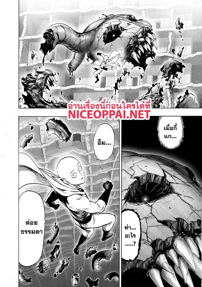 One Punch-Man - หน้า 34