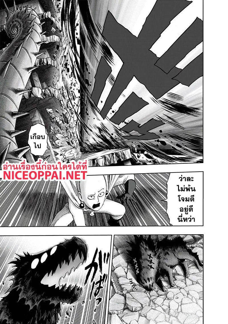 One Punch-Man - หน้า 6