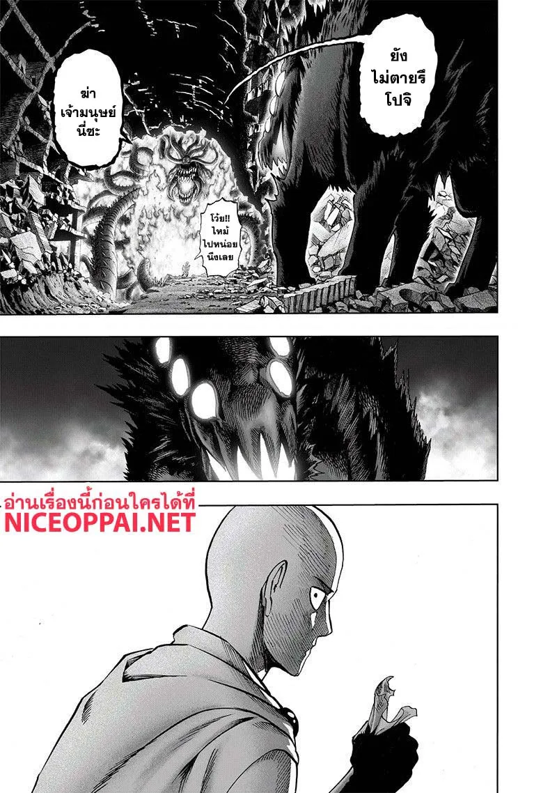 One Punch-Man - หน้า 7