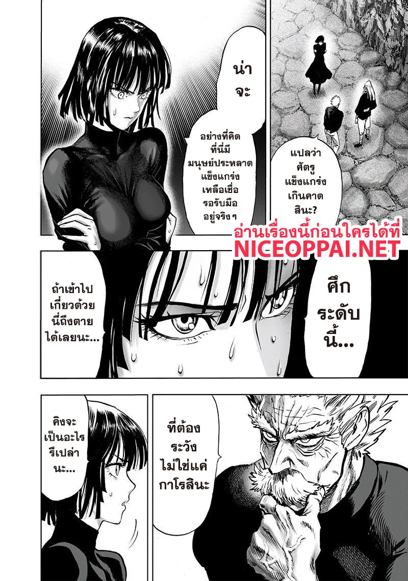 One Punch-Man - หน้า 10