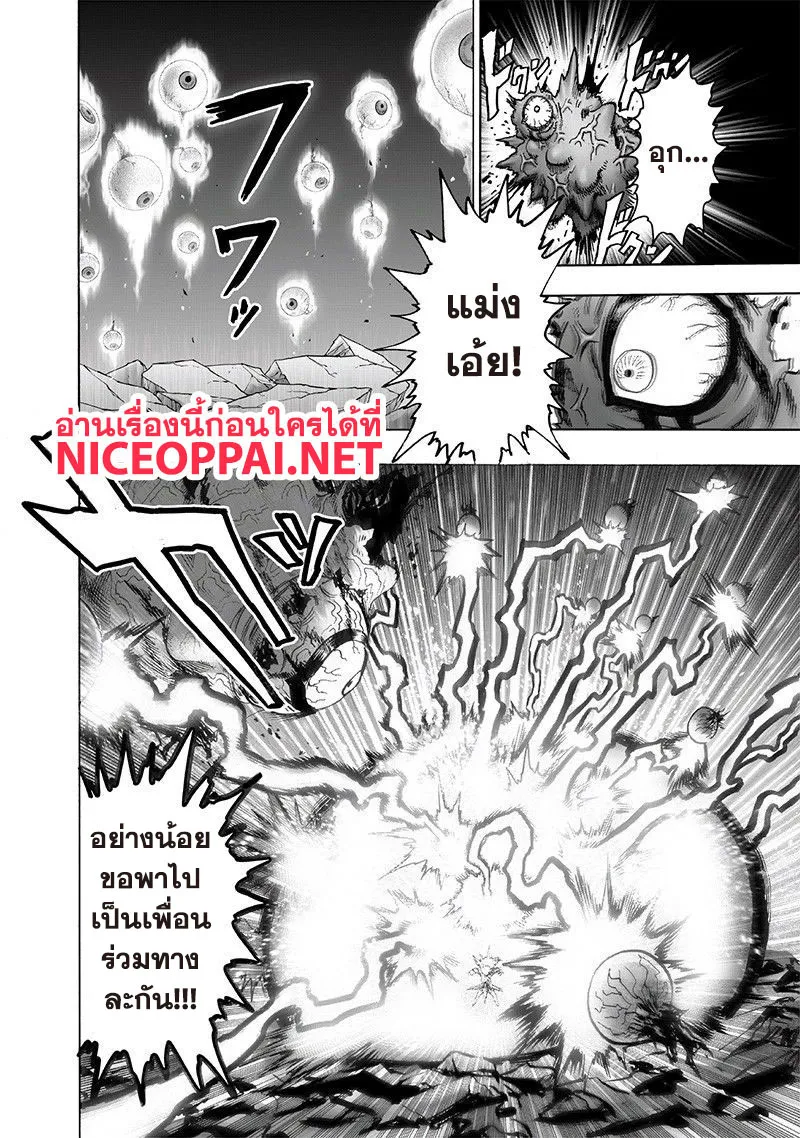 One Punch-Man - หน้า 6