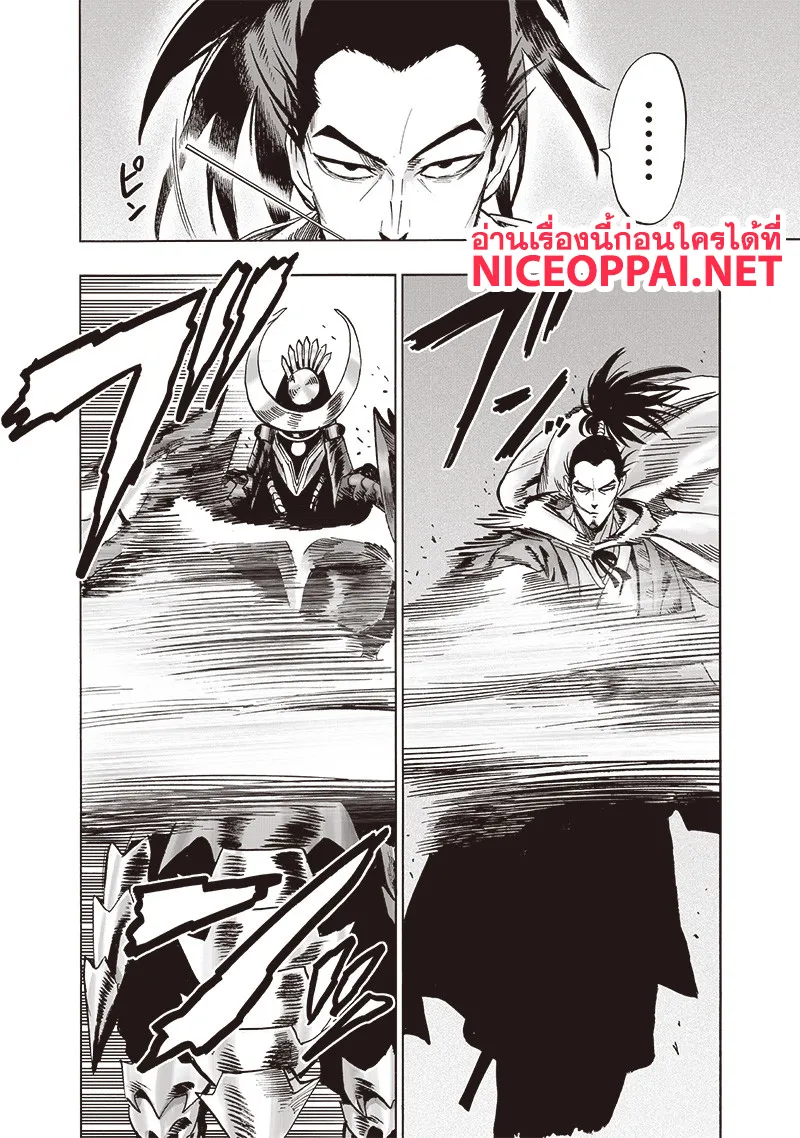 One Punch-Man - หน้า 11