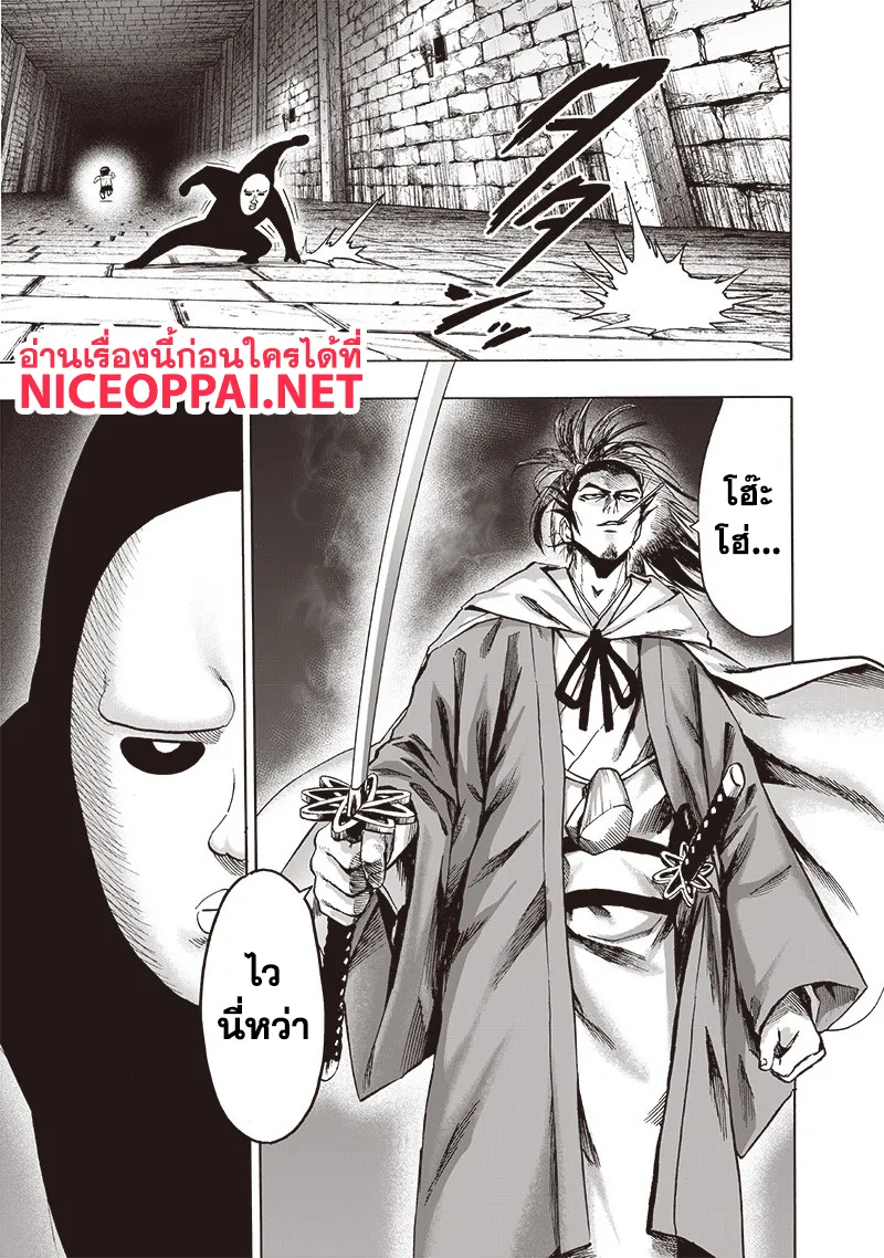 One Punch-Man - หน้า 26