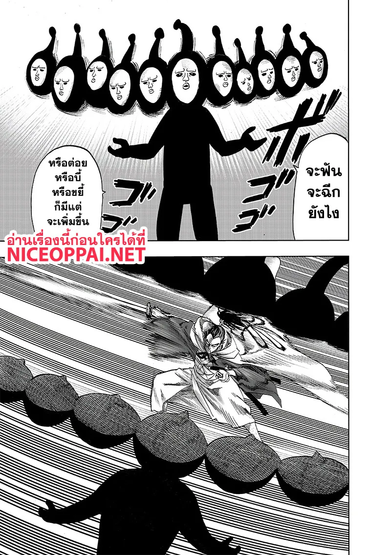 One Punch-Man - หน้า 19