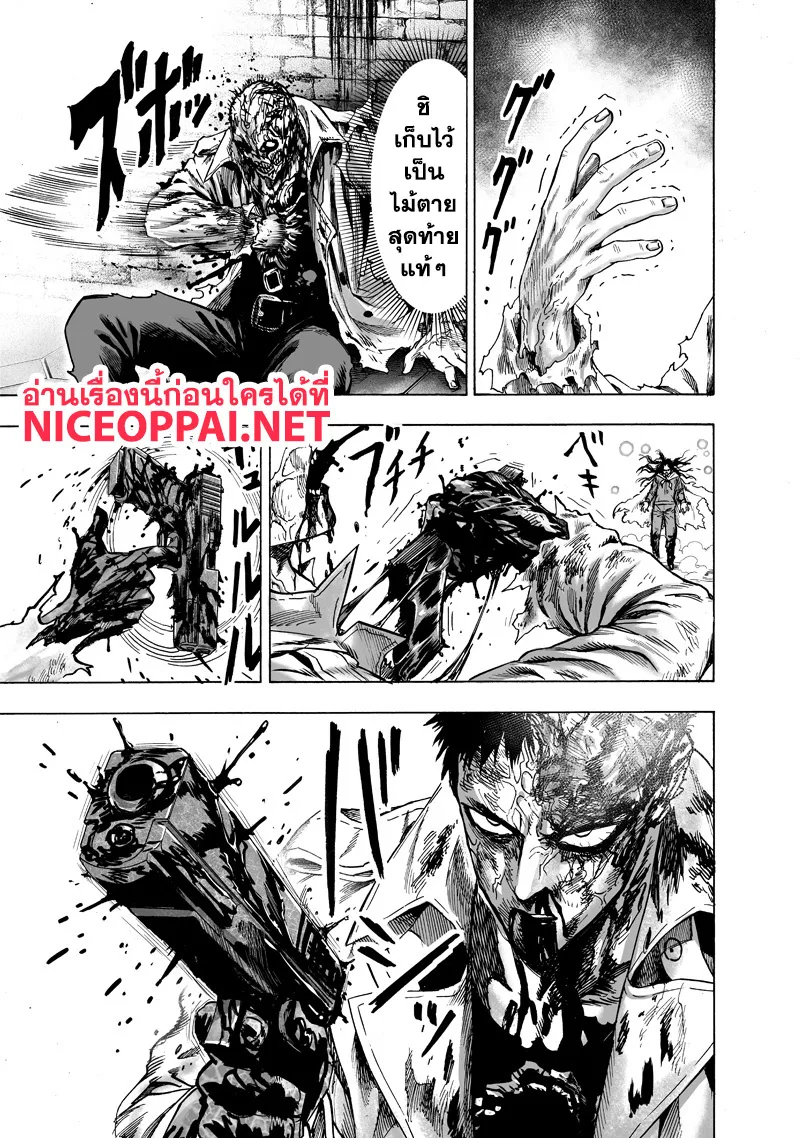 One Punch-Man - หน้า 24