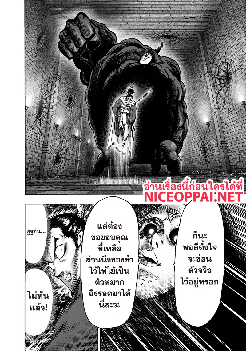 One Punch-Man - หน้า 9