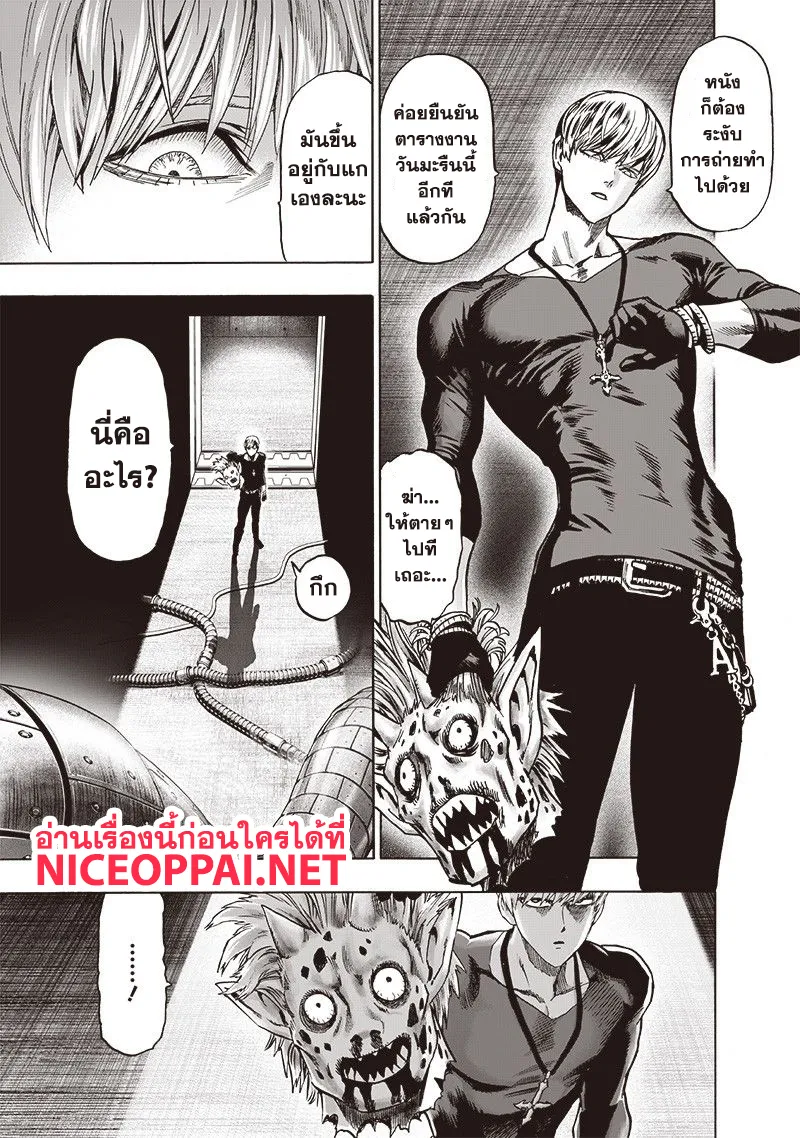 One Punch-Man - หน้า 12