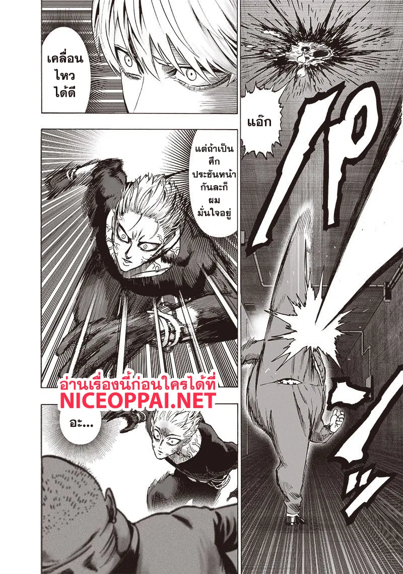 One Punch-Man - หน้า 19