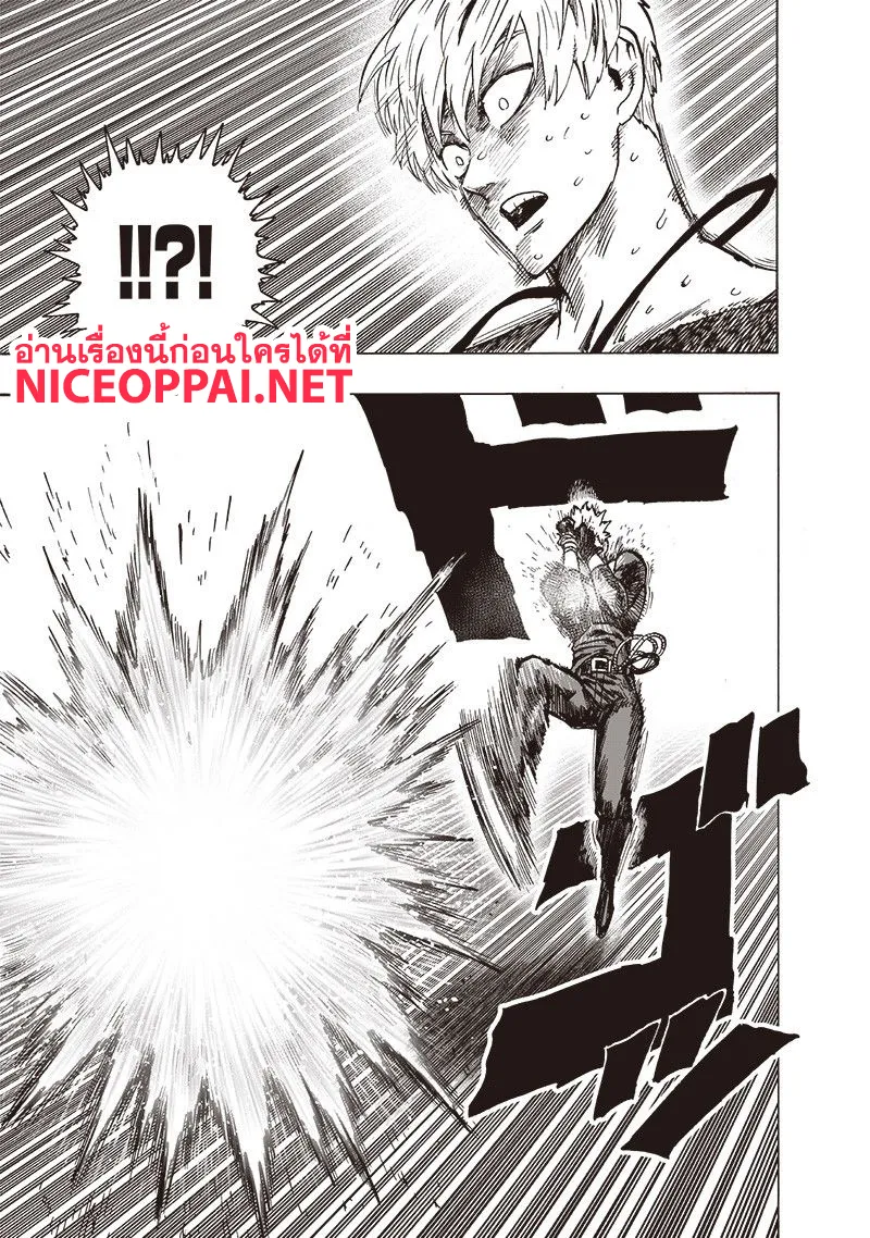 One Punch-Man - หน้า 20