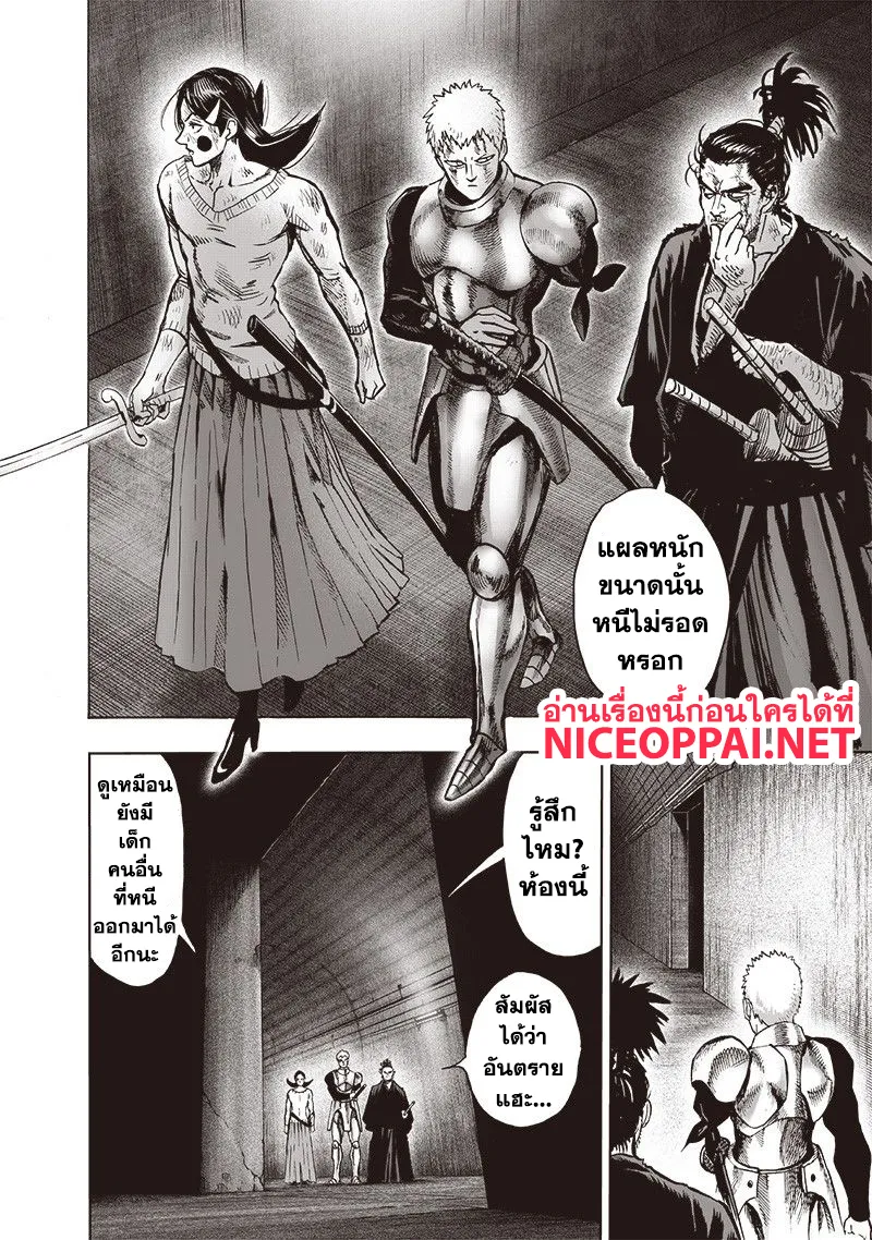 One Punch-Man - หน้า 12